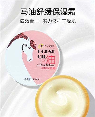 （新）马油膏 粉色 (4).jpg